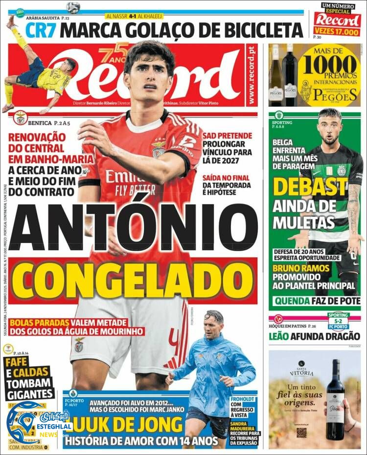 روزنامه  ورزشی رکورد  دوشنبه 3 آذر 1404 