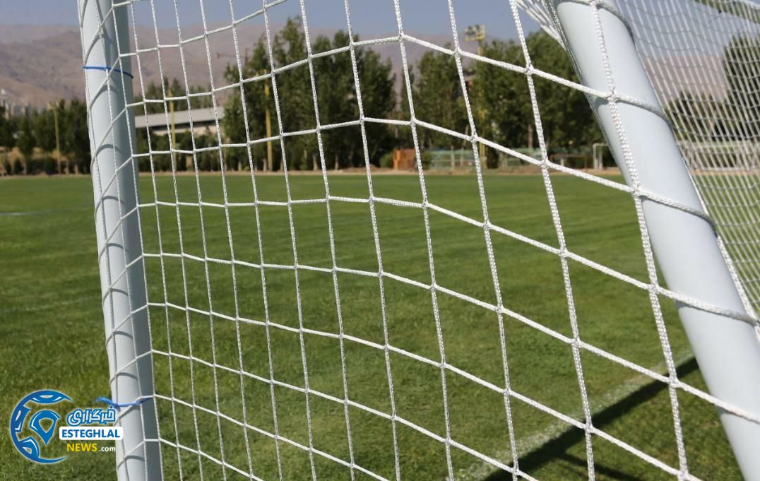 محل تمرین استقلال مجموعه انقلاب