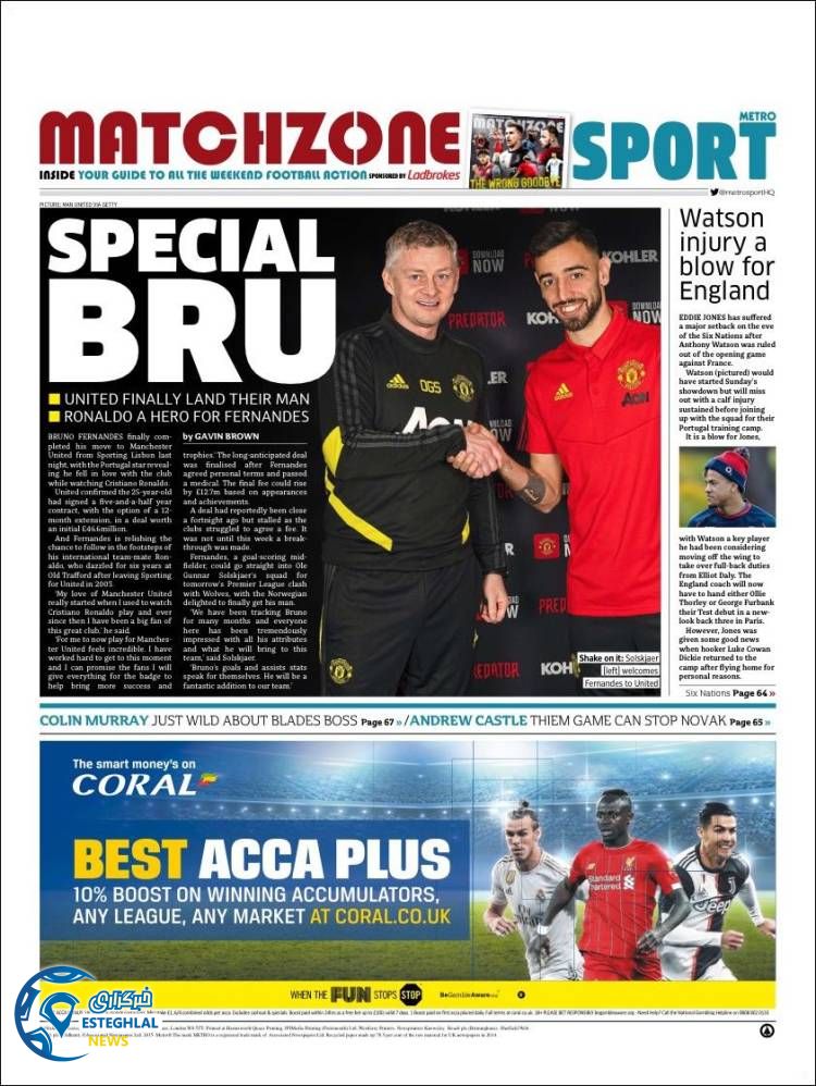 روزنامه ورزشی مترو اسپورت جمعه 11 بهمن 1398