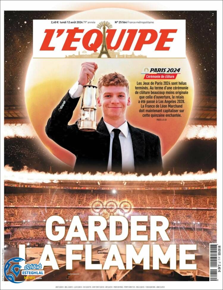 روزنامه  ورزشی اکیپ دوشنبه 22 مرداد 1403 