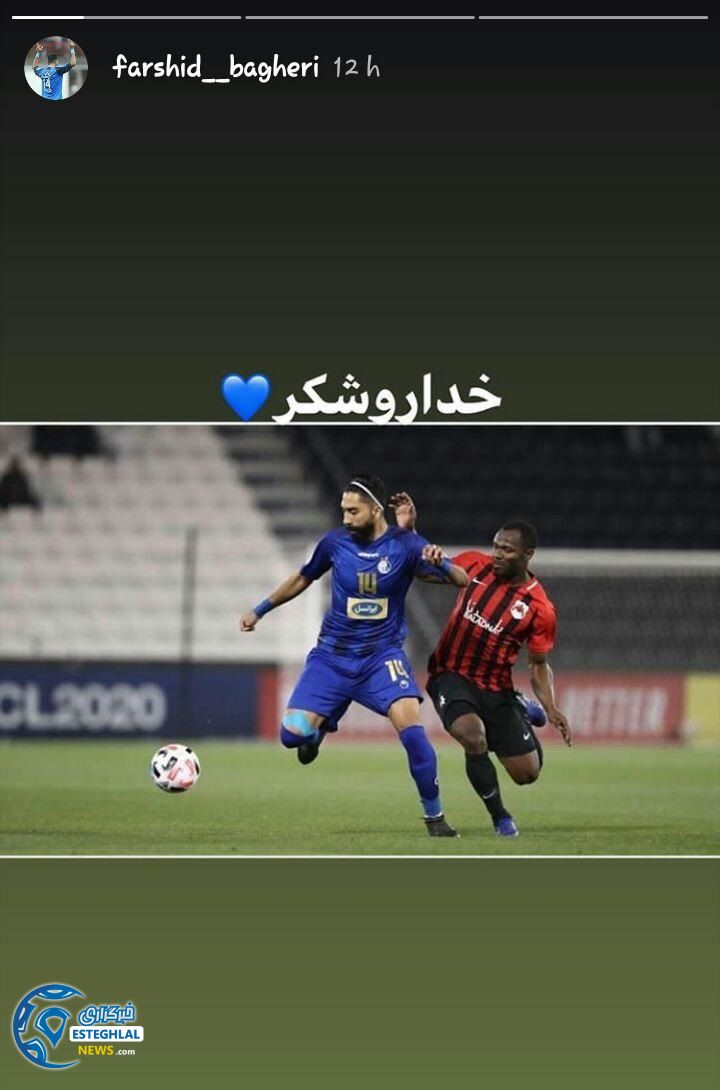 فرشید باقری