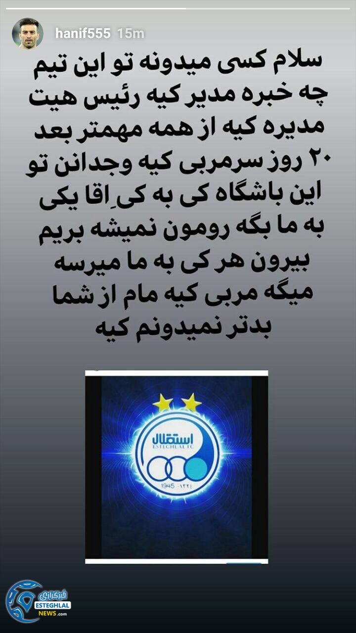 استوری حنیف عمران زاده