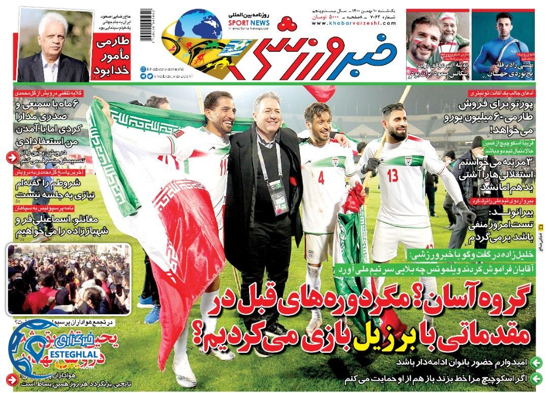 روزنامه خبر ورزشی یکشنبه 10 بهمن 1400