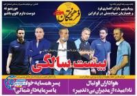 ادامه مطلب...