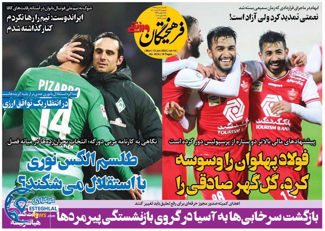 روزنامه فرهیختگان ورزشی دوشنبه 23 خرداد 1401  
