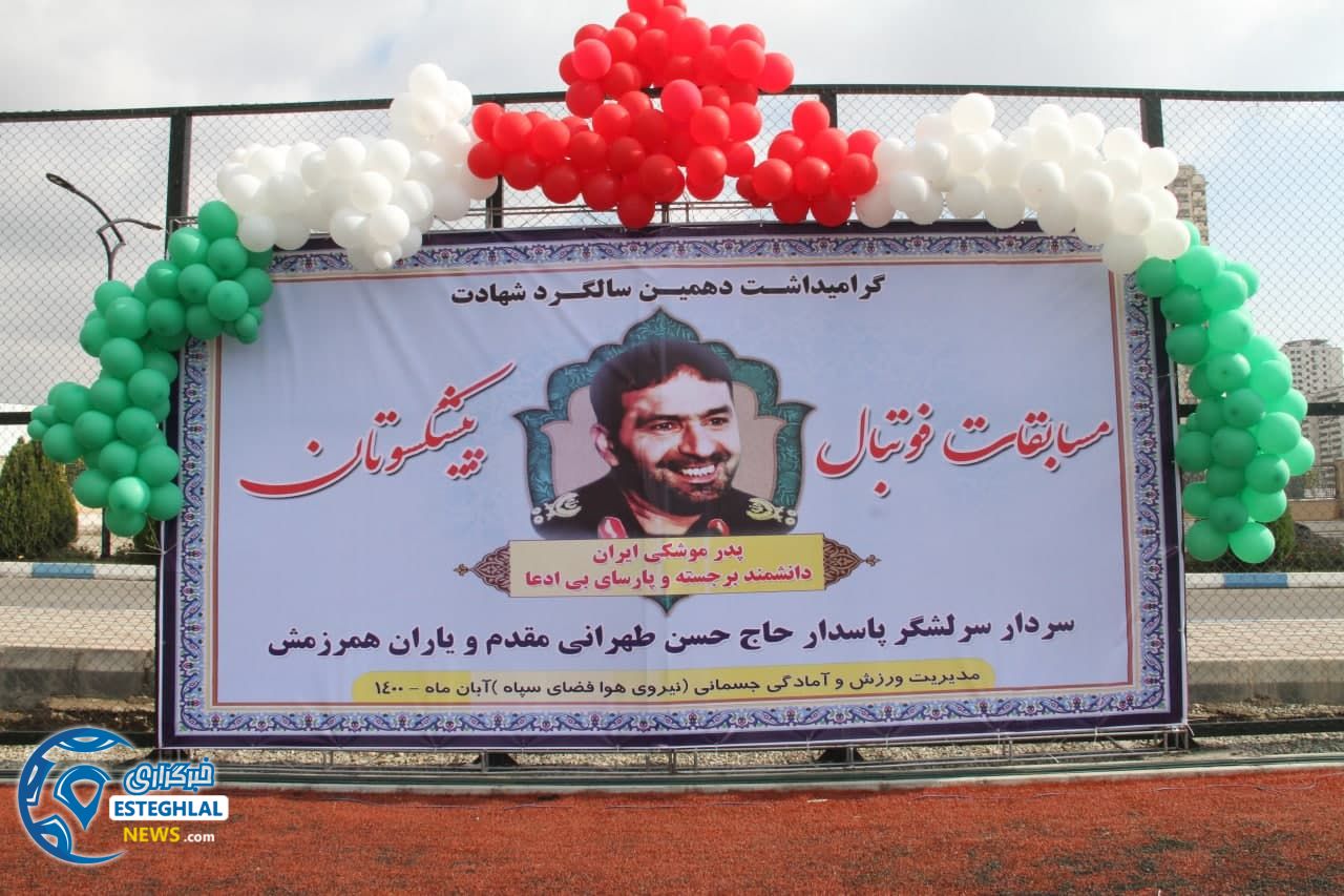 پیشکسوتان استقلال 7-3 پیشکسوتان نیروهای مسلح