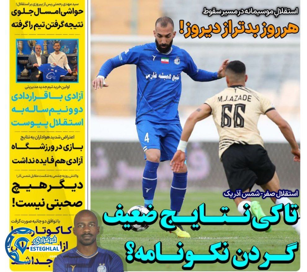 روزنامه های ورزشی ایران سه شنبه 2 بهمن 1403        