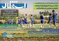 ادامه مطلب...