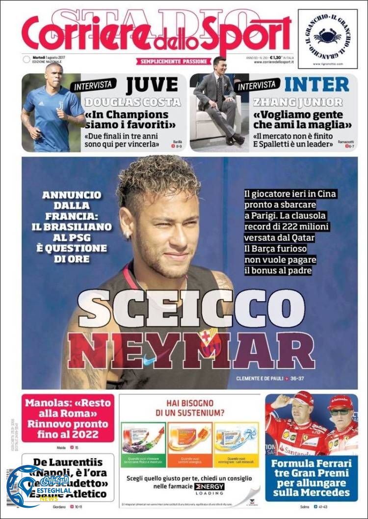 روزنامه کوریره دلو اسپورت 10 مرداد 96