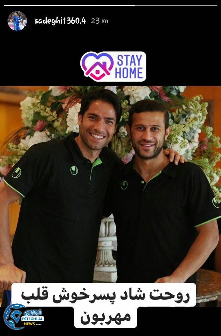 امیرحسین صادقی