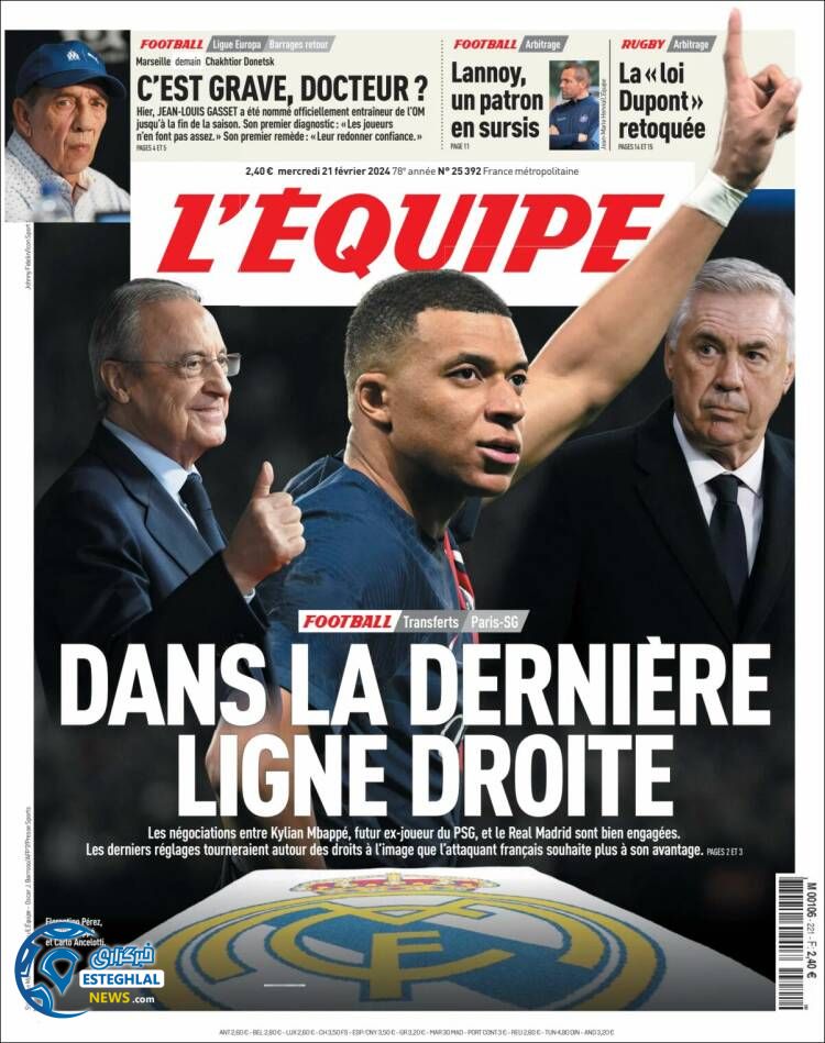 روزنامه ورزشی اکیپ چهارشنبه 2 اسفند 1402