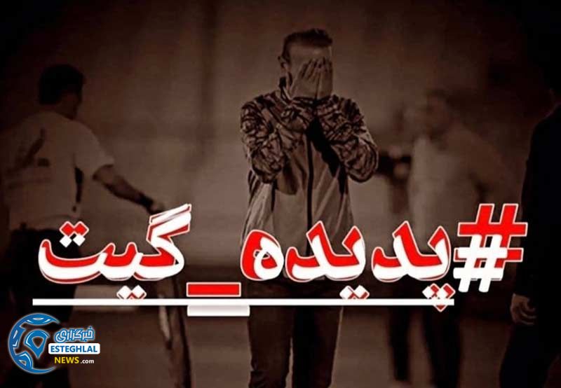 شکایت پدیده از پیروزی