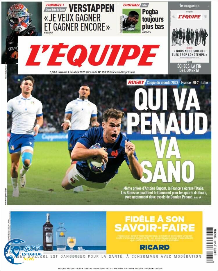 روزنامه ورزشی اکیپ شنبه 15 مهر 1402 