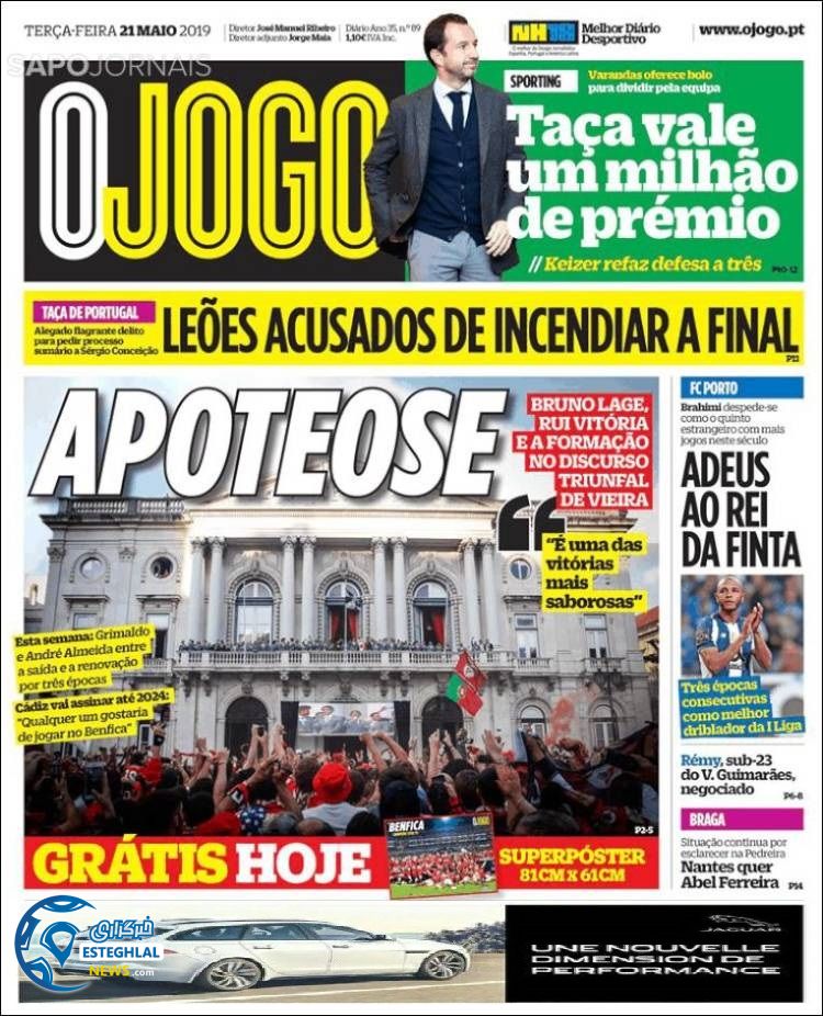 روزنامه ورزشی جوگو سه شنبه 31 اردیبهشت 1398