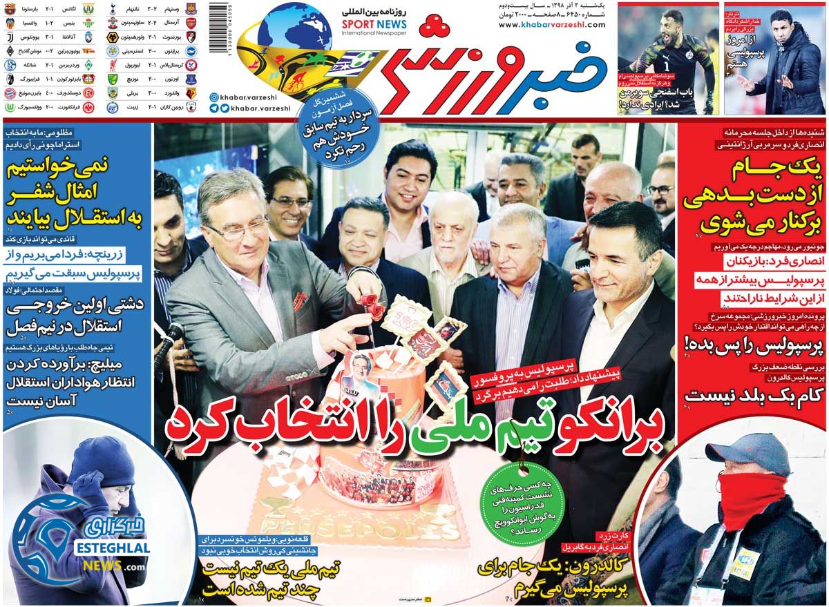 روزنامه خبر ورزشی یکشنبه 3 آذر 98