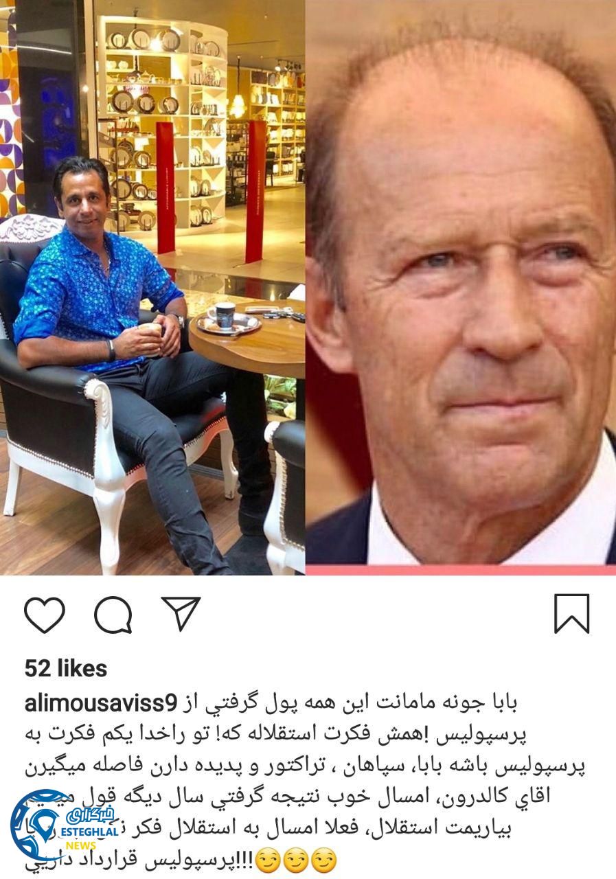 علی موسوی کالدرون