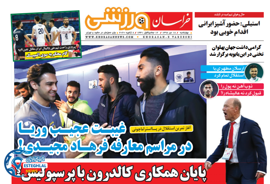 روزنامه خراسان ورزشی چهارشنبه 18 دی 1398      