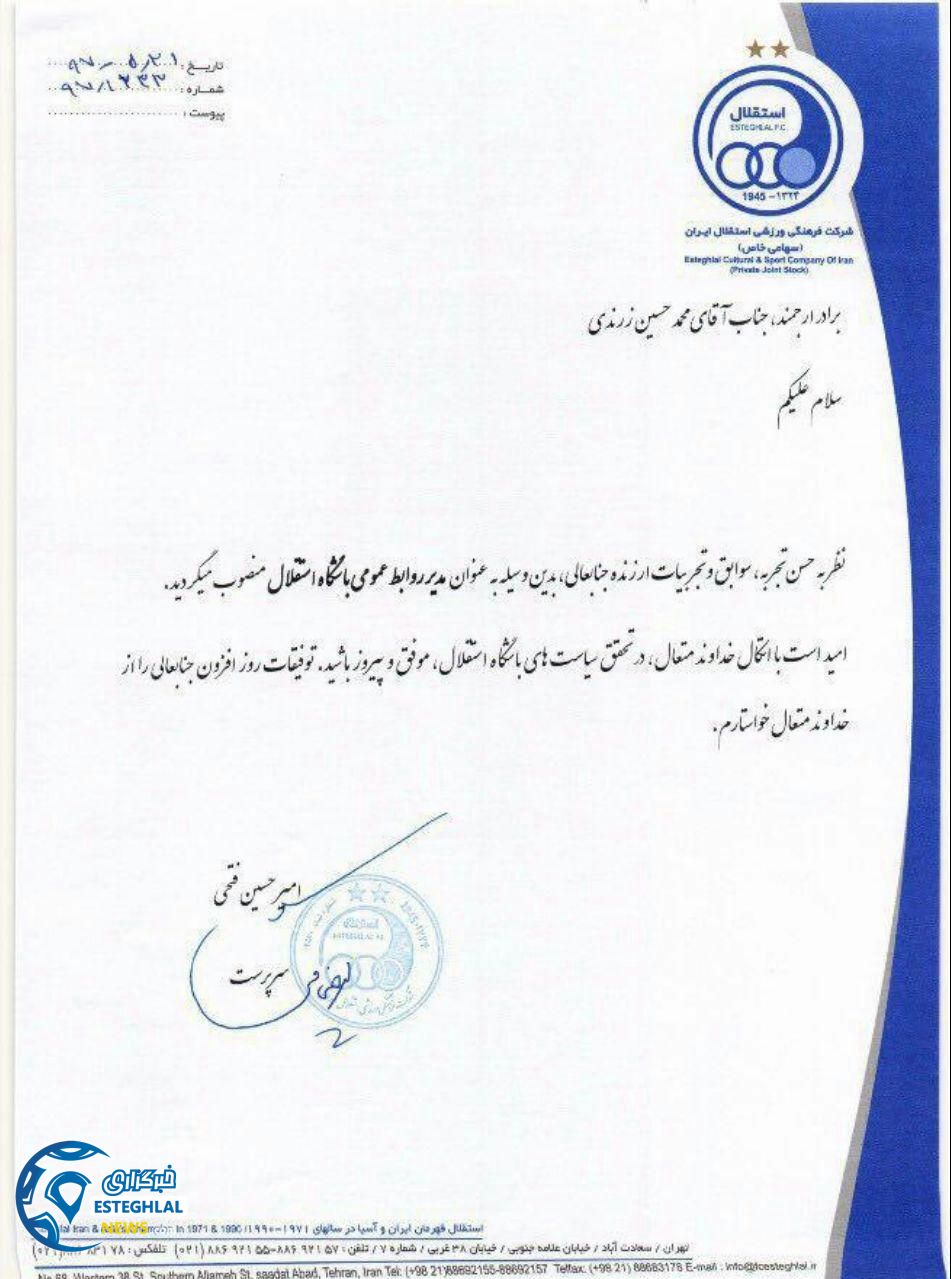 حکم محمدحسین زرندی