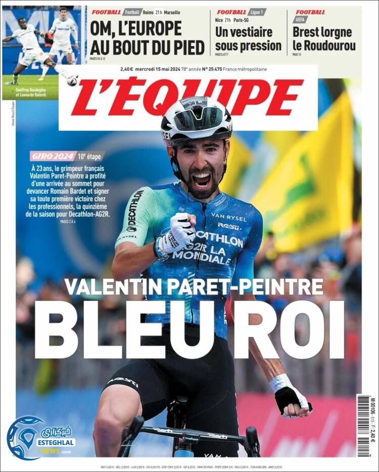 روزنامه ورزشی اکیپ چهارشنبه 26 اردیبهشت 1403 