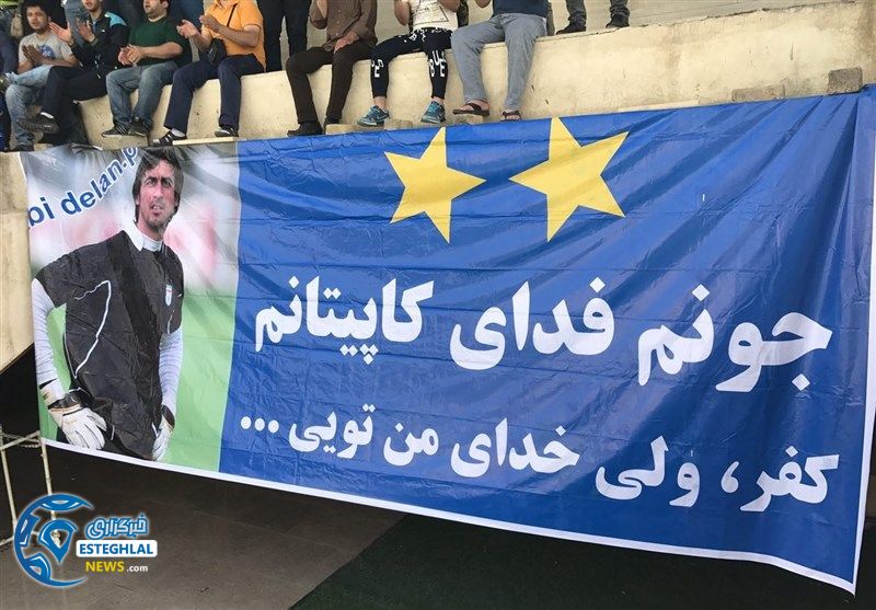 تمرین استقلال