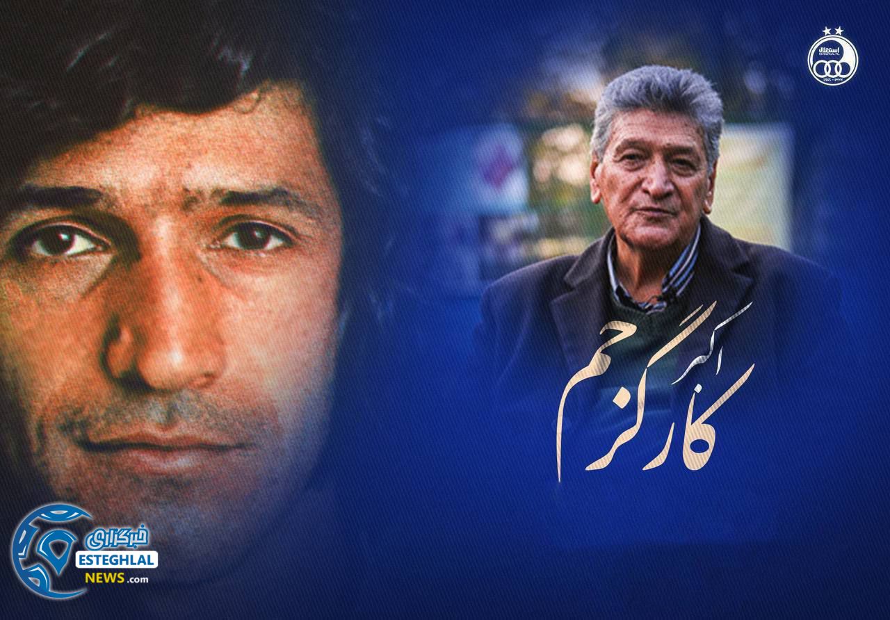 اکبر کارگرجم