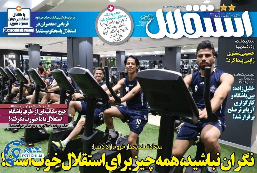 روزنامه های ورزشی ایران دوشنبه 26 خرداد 1399