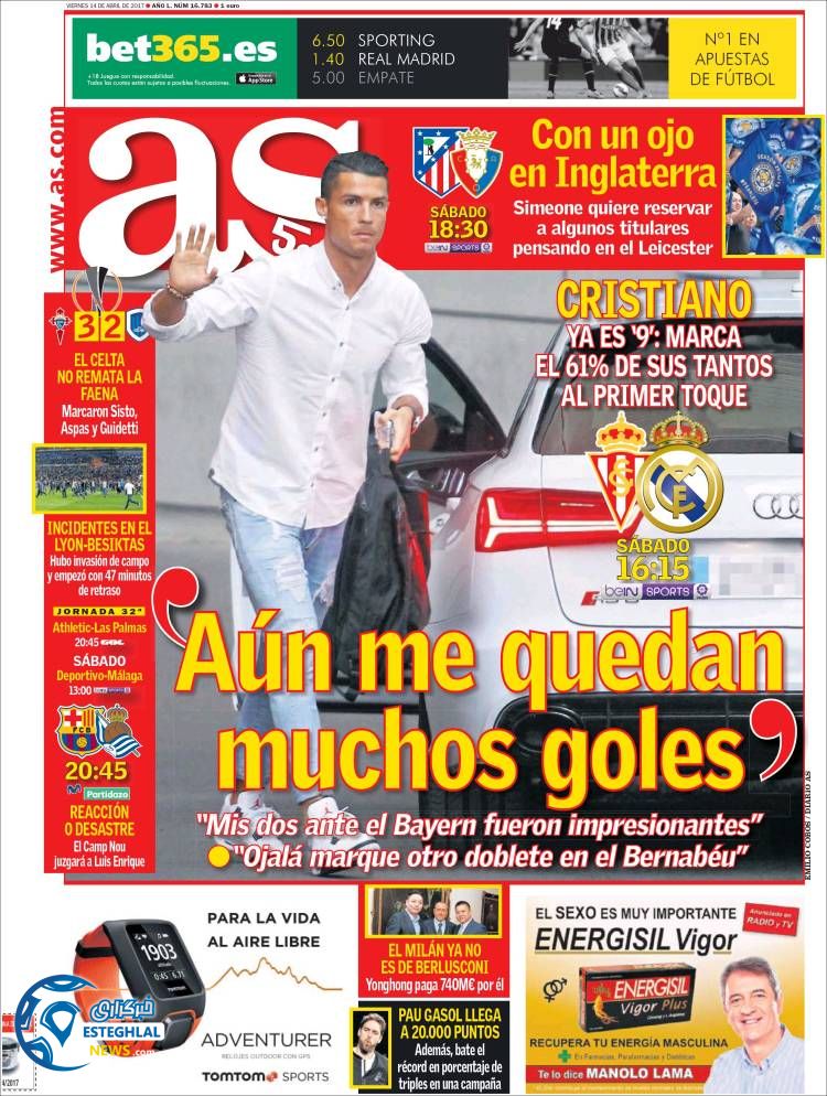 25 فروردین گیشه روزنامه جهان