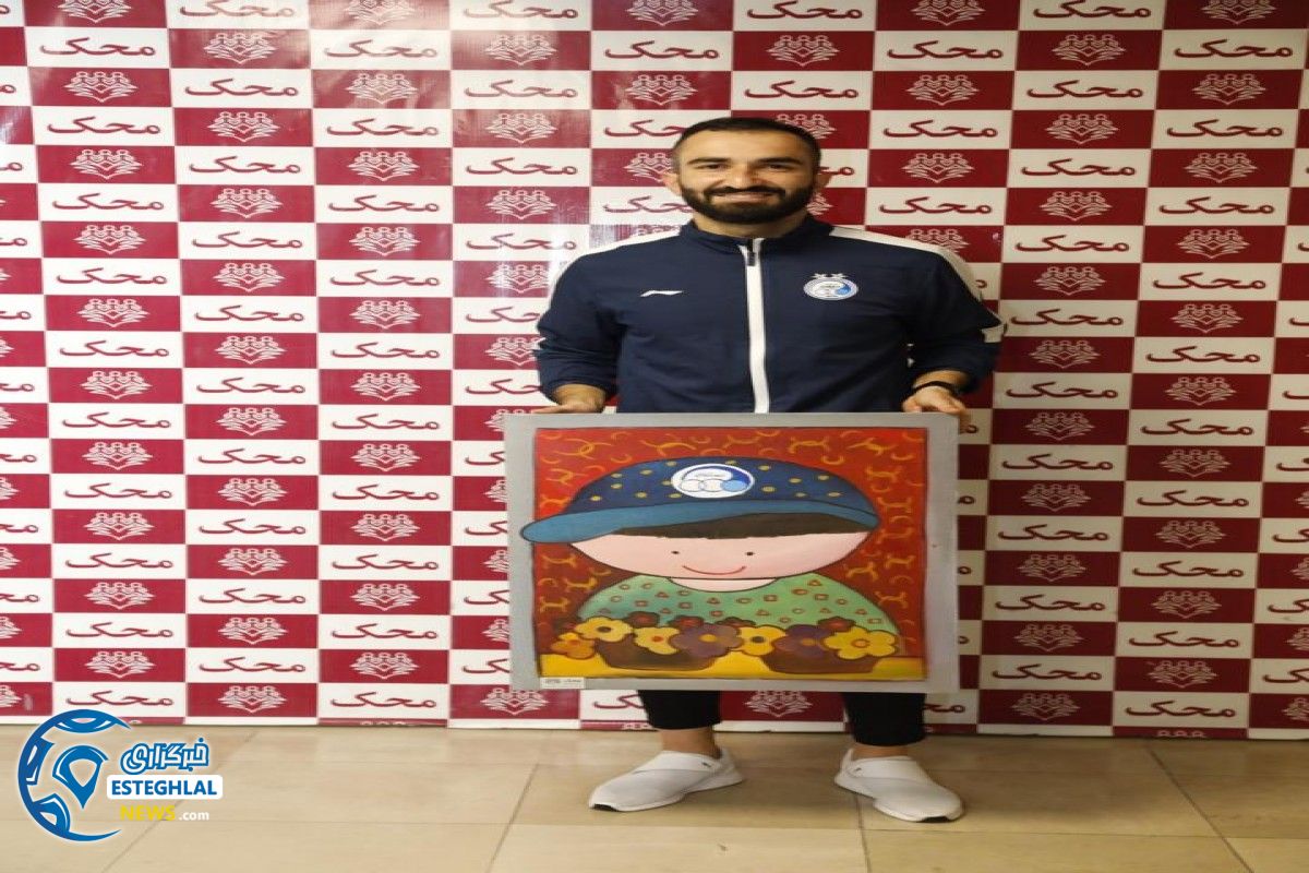 حضور استقلالی ها در موسسه محک