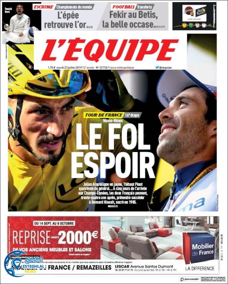 روزنامه ورزشی اکیپ سه شنبه 1 مرداد 1398