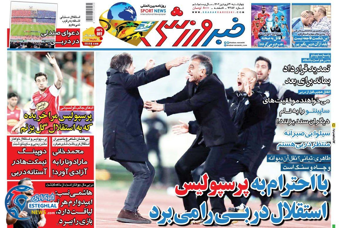 روزنامه خبر ورزشی چهارشنبه 30 فروردین 1402 