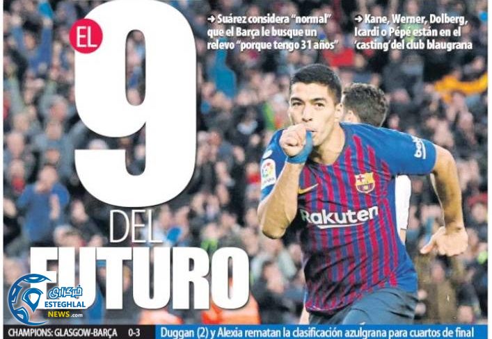 روزنامه های ورزشی جهان جمعه 11 آبان 1397