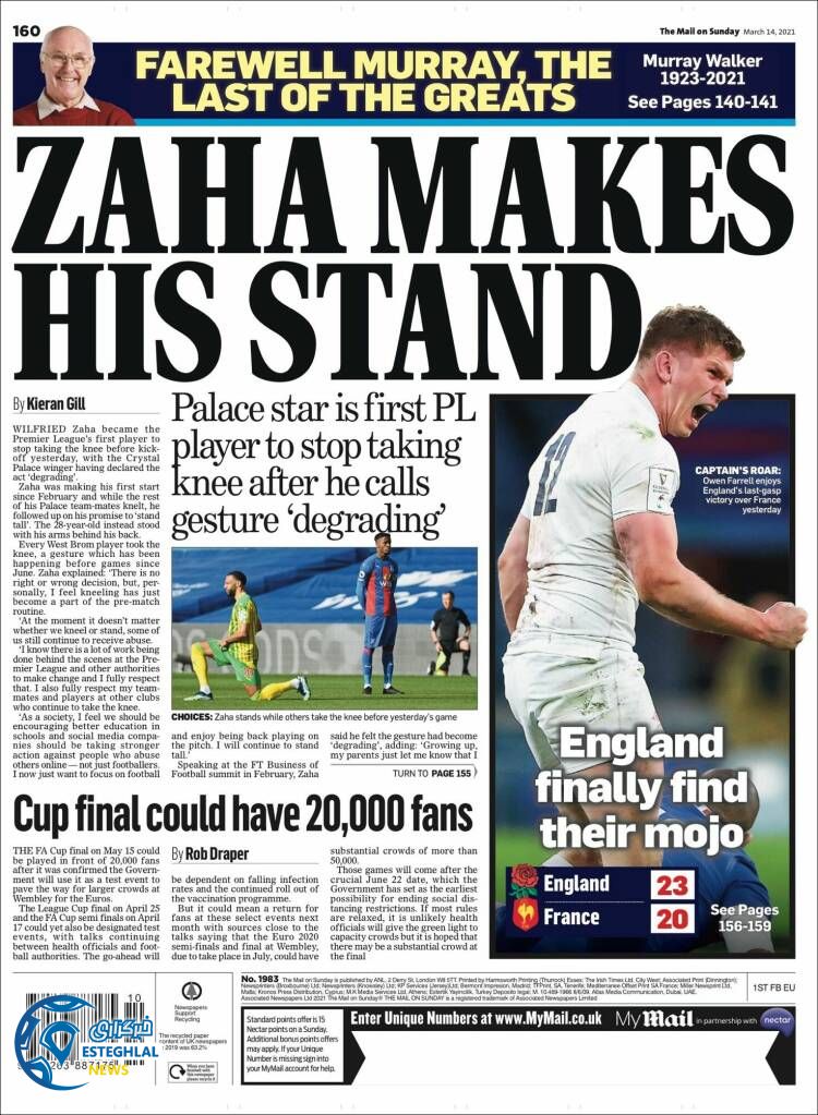 روزنامه ورزشی مایل اسپورت یکشنبه 24 اسفند 1399