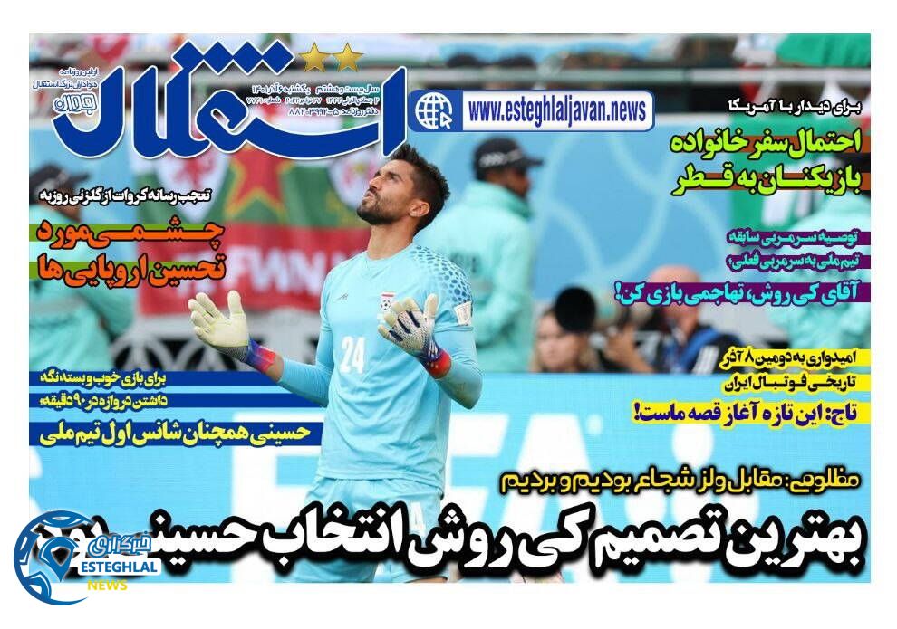 روزنامه های ورزشی ایران یکشنبه 6 آذر 1401 