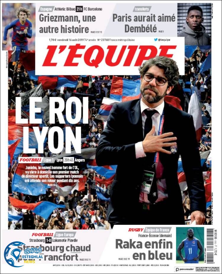 روزنامه ورزشی اکیپ جمعه 25 مرداد 1398