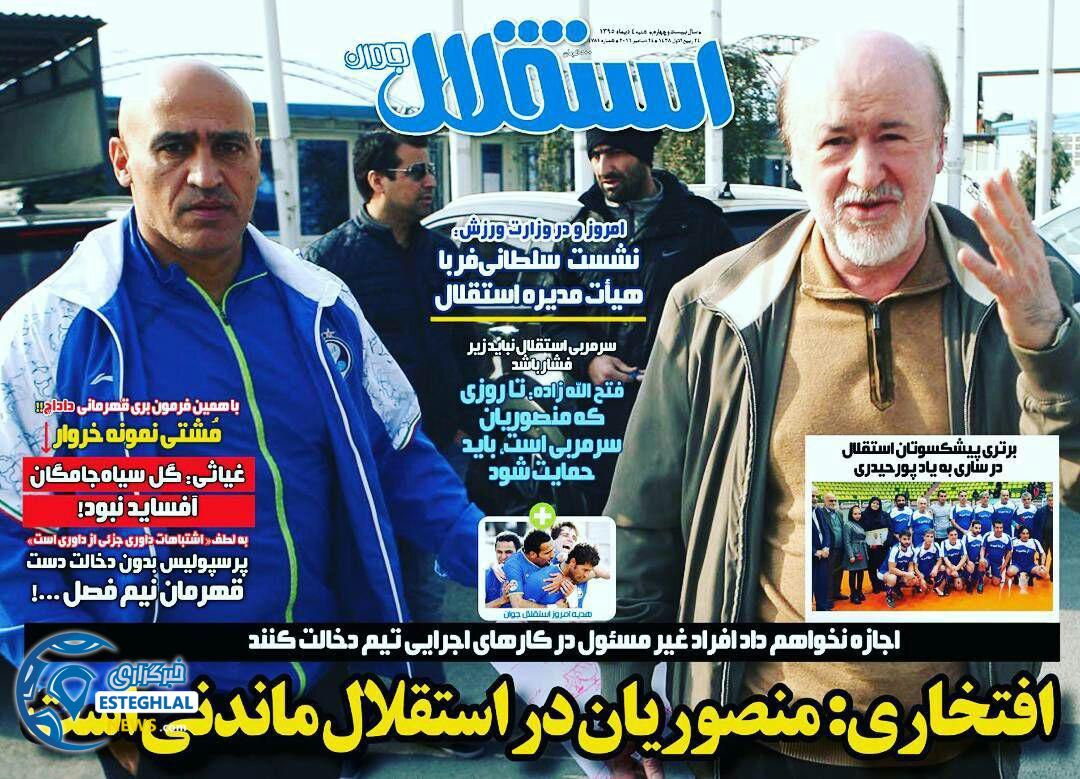 استقلال نیوز 4 دی