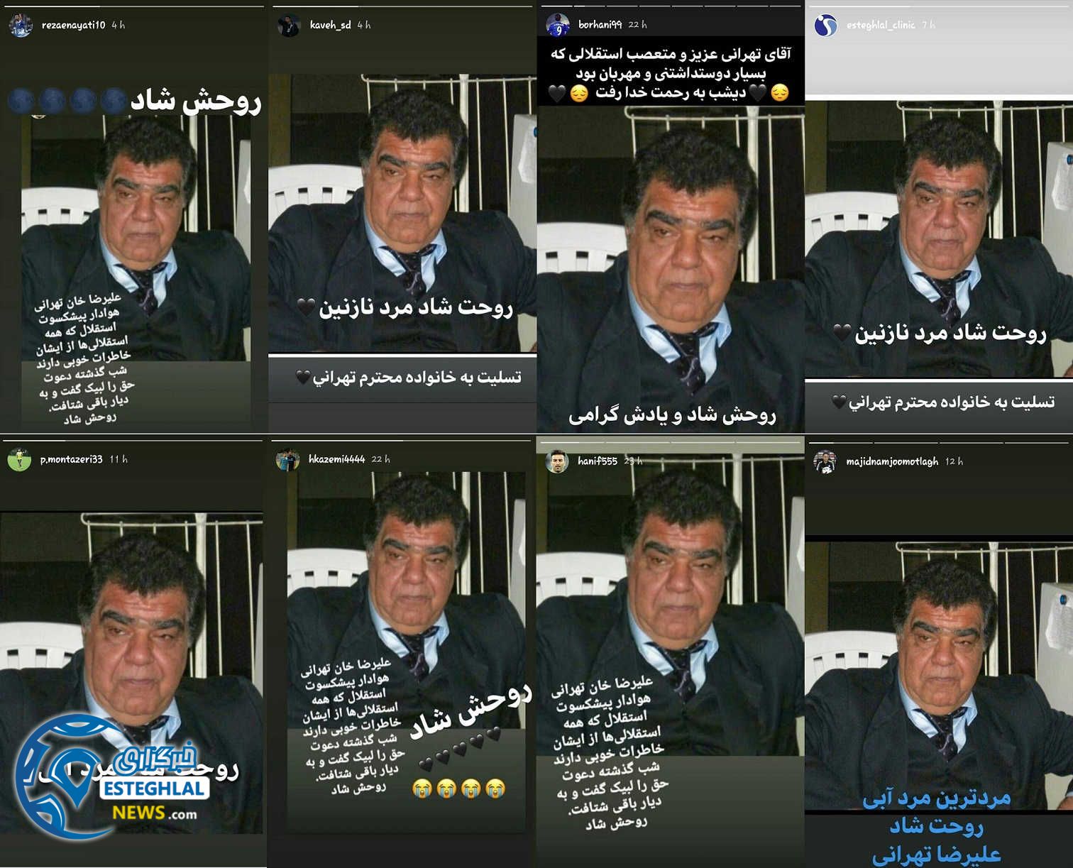 درگذشت مرحوم تهرانی