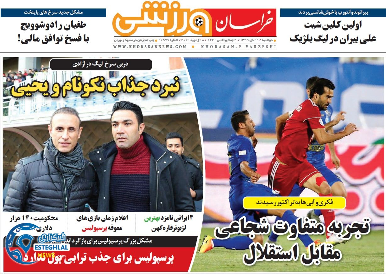 روزنامه خراسان ورزشی دوشنبه 29 دی 1399                     