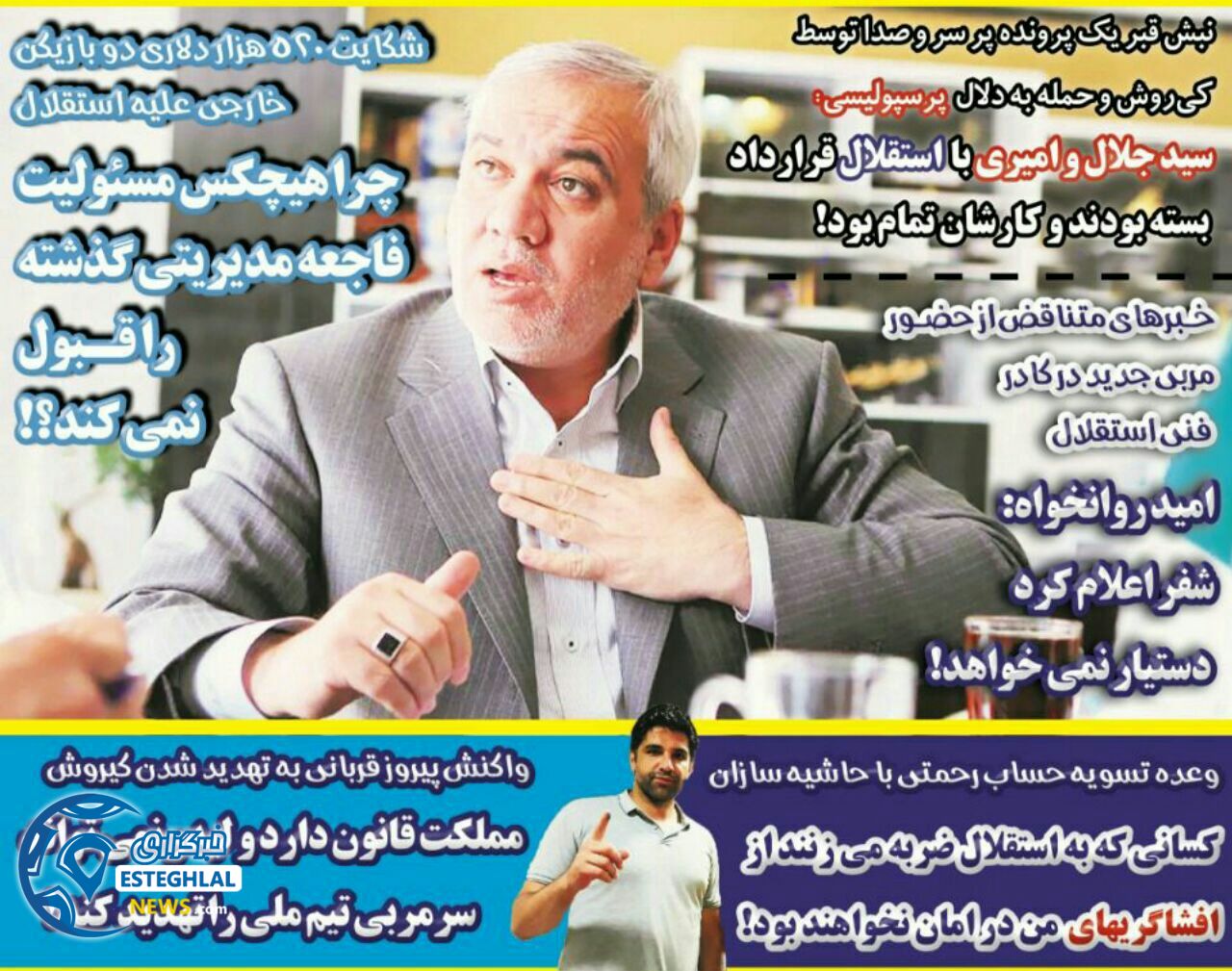روزنامه های ورزشی ایران چهارشنبه 30 آبان 1397   