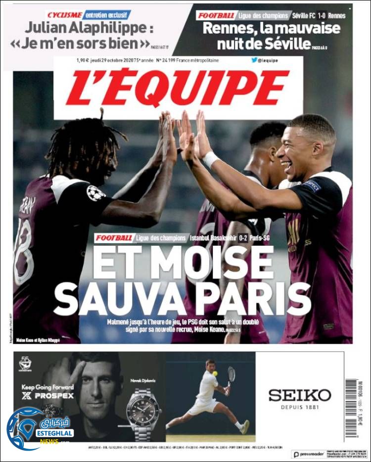 روزنامه ورزشی اکیپ جمعه 9 آبان 1399