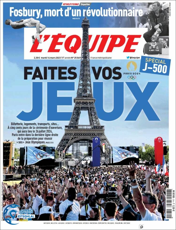 روزنامه  ورزشی اکیپ سه شنبه 23 اسفند 1401 