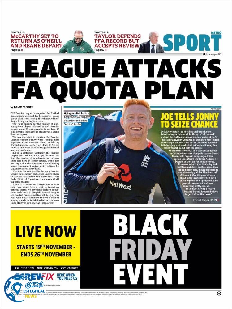 روزنامه ورزشی مترو اسپورت پنجشنبه 1 آذر 1397