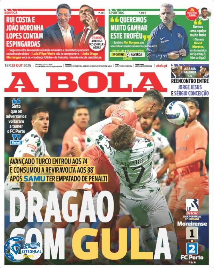 روزنامه  ورزشی آبولا  سه شنبه 6 آبان 1404  