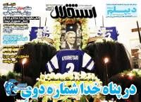 ادامه مطلب...