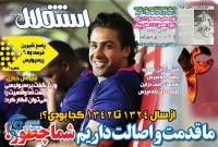 ادامه مطلب...