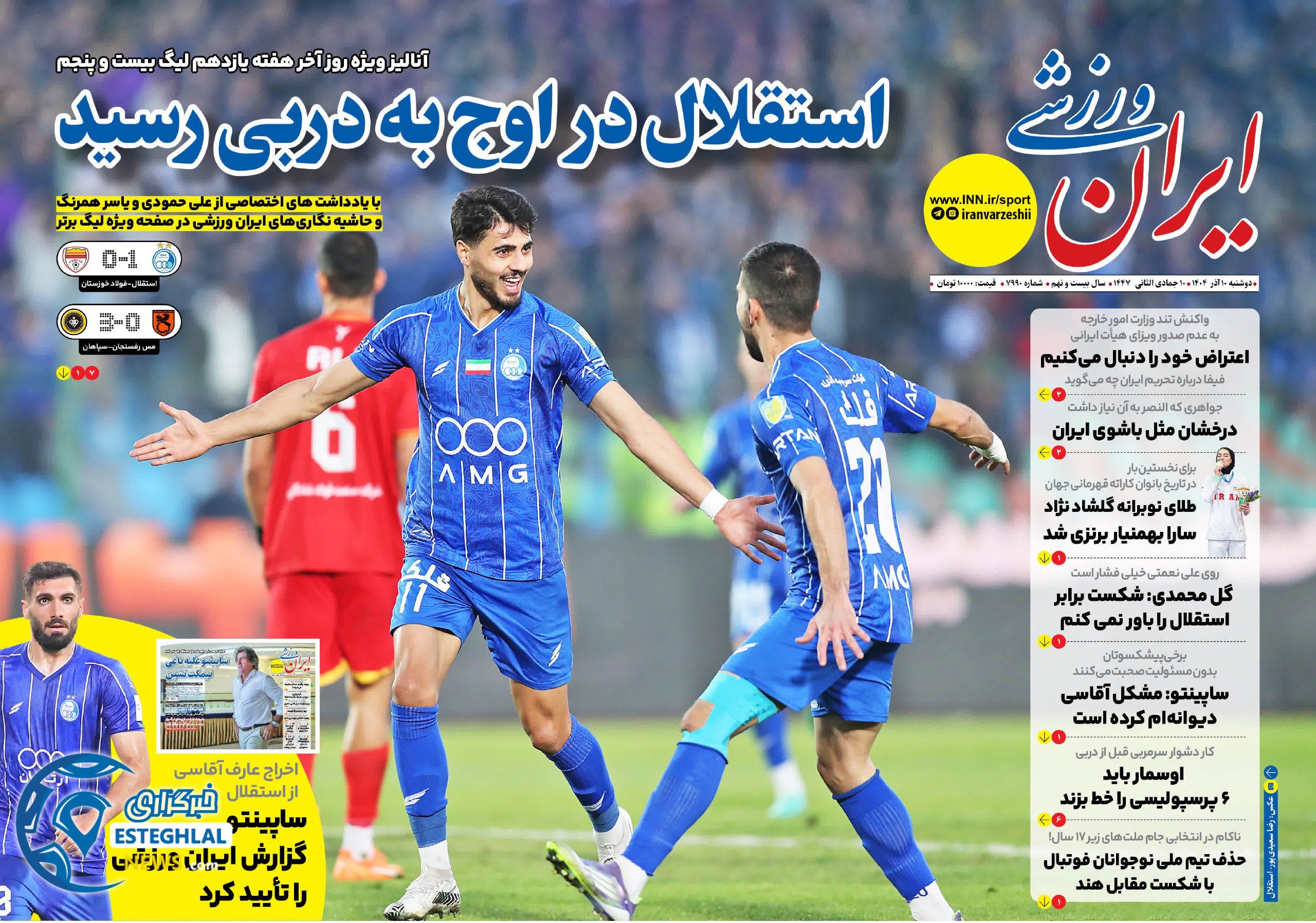 روزنامه ایران ورزشی دوشنبه 10 آذر 1404    