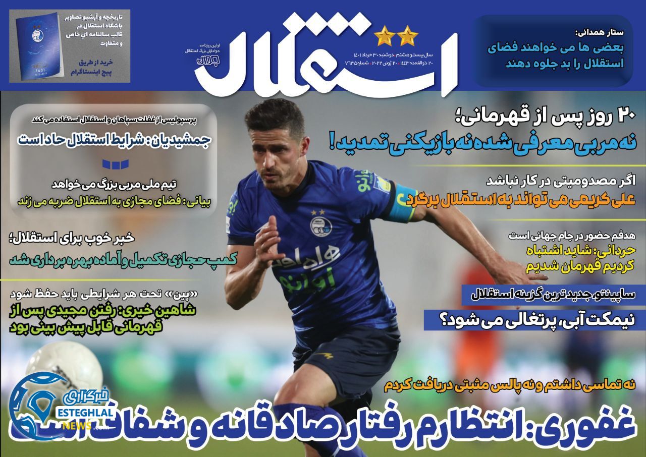 روزنامه های ورزشی ایران دوشنبه 30 خرداد 1401 