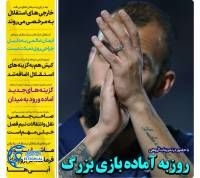 ادامه مطلب...