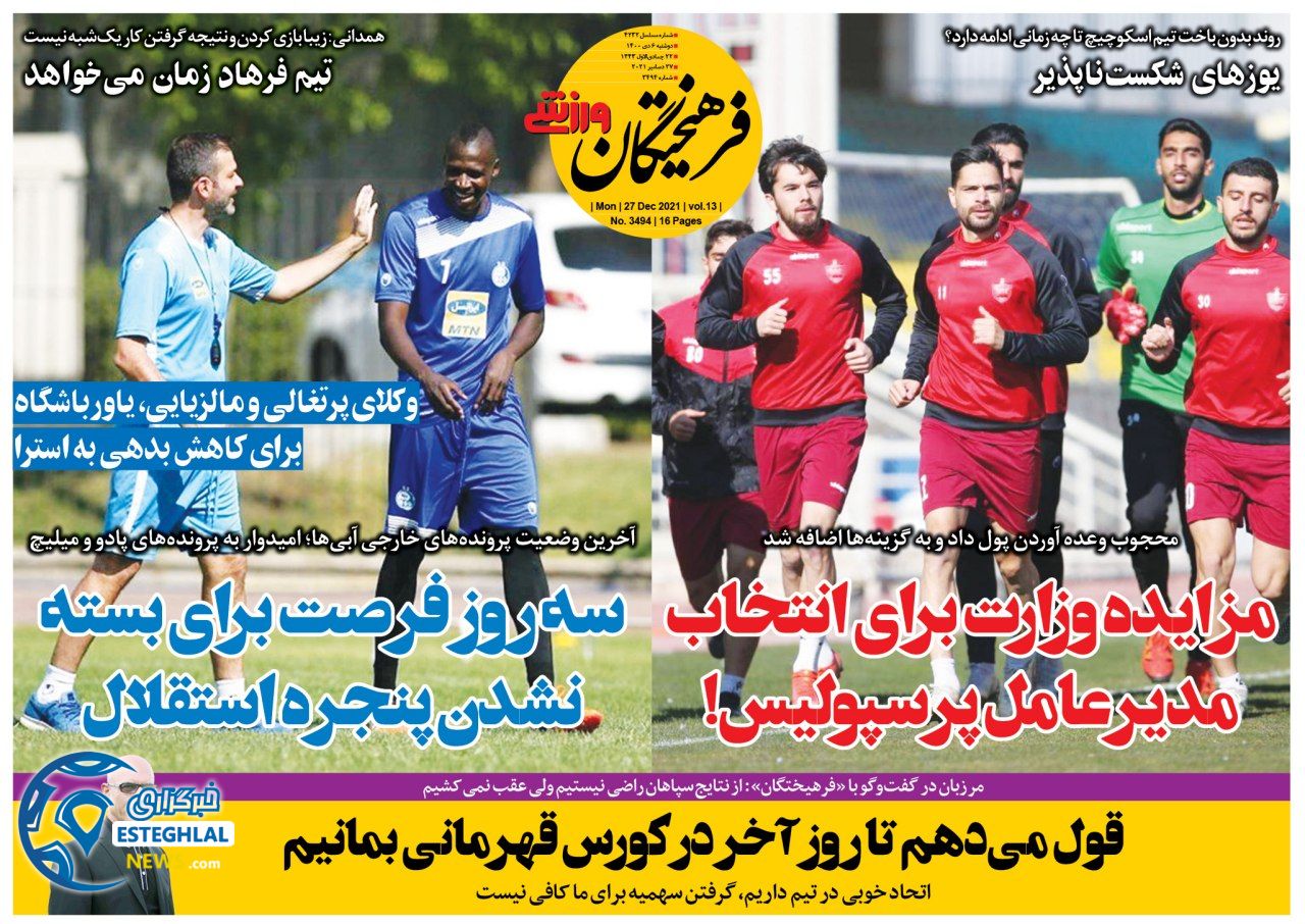 روزنامه فرهیختگان ورزشی دوشنبه 6 دی 1400 