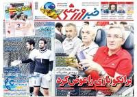 ادامه مطلب...