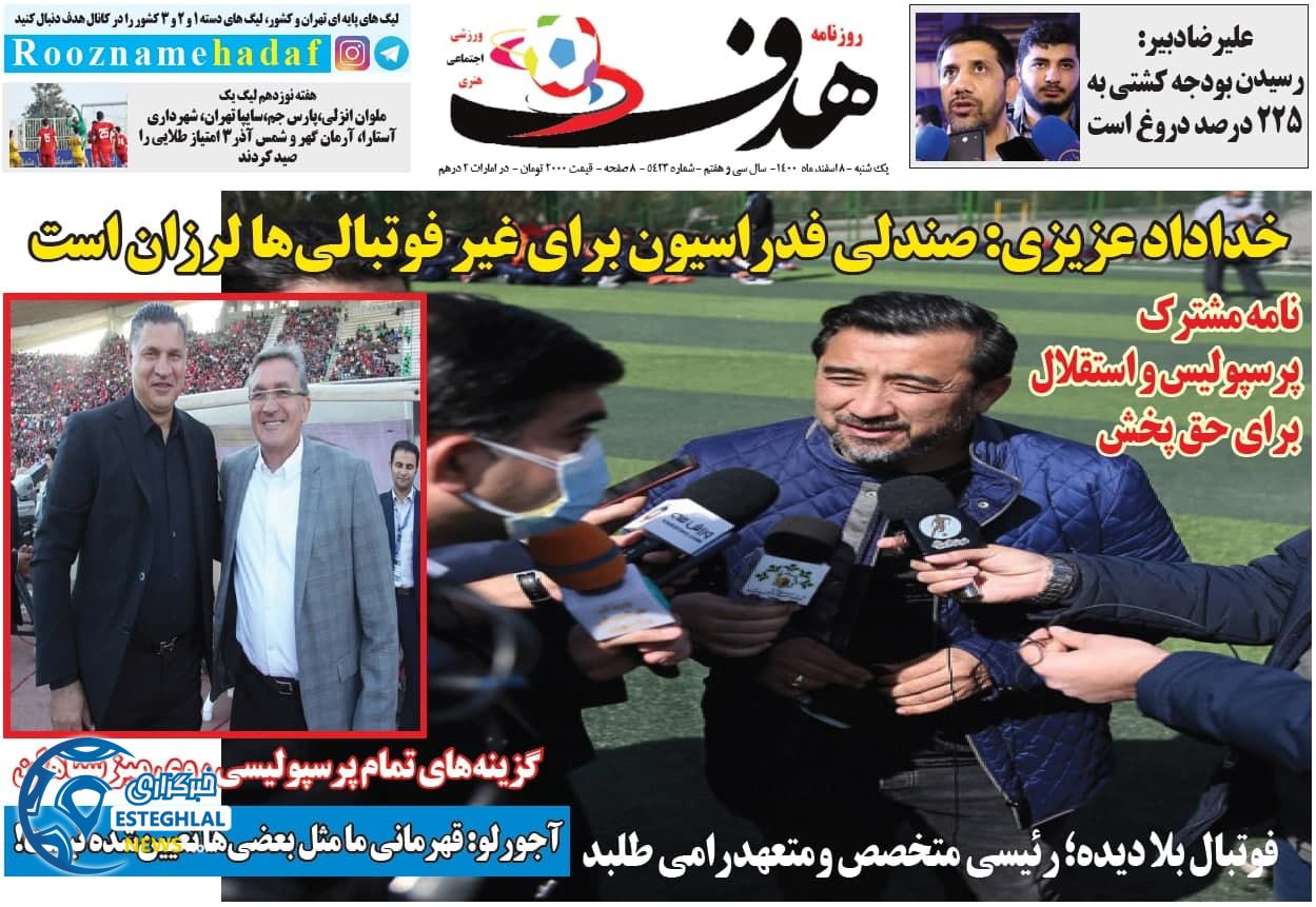 روزنامه هدف ورزشی یکشنبه 8 اسفند 1400